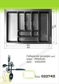 Вклад шухляди для столових приборів 634*490 1,6мм Сірий