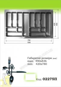 Вклад шухляди для столових приборів 834*490 1,6 мм Сірий