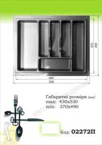 Вклад шухляди для столових приборів 530*430 1,6мм Сірий