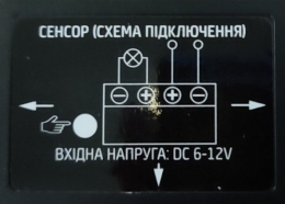 Вимикач безконтактний під ДСП до 20мм  максимум 500W, IP44, 220 V. Фото 3