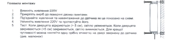 Сенсорний вимикач на відкриття дверей інфрачервоний 240V 500W. Фото 3