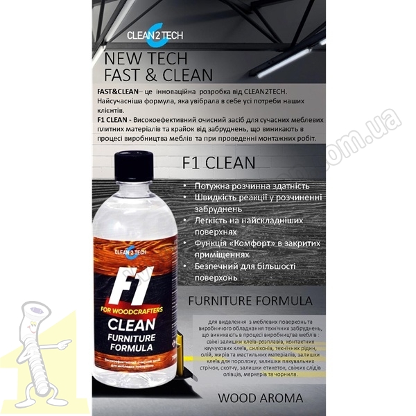 Очисник меблевий F1 CLEAN (750 мл). Фото 2