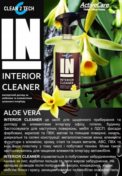 Очисник INTERIOR CLEANER vanilla (750ml). Фото 2