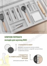 Вклад шухляди для столових приборів MAX 60 490-550*422-490 - 2 мм графіт Rejs TE36.0121.05.007. Фото 7