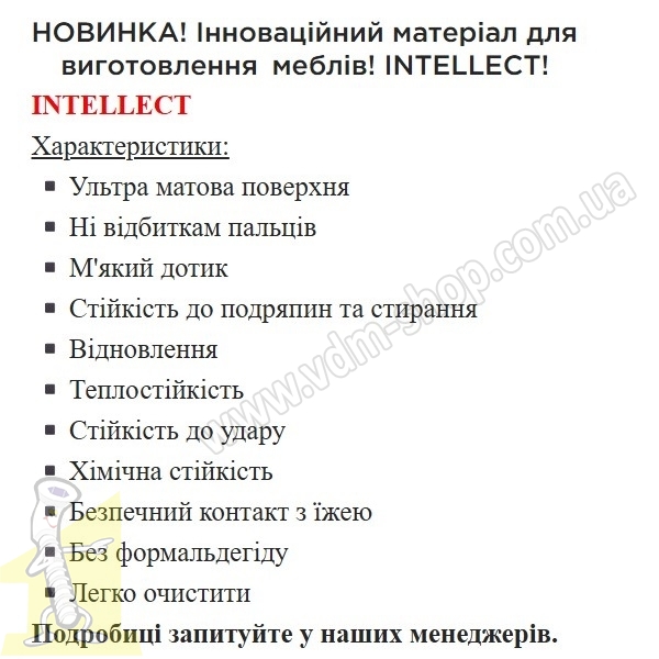 Фасади INTELLECT CPL plastic. Фото 3