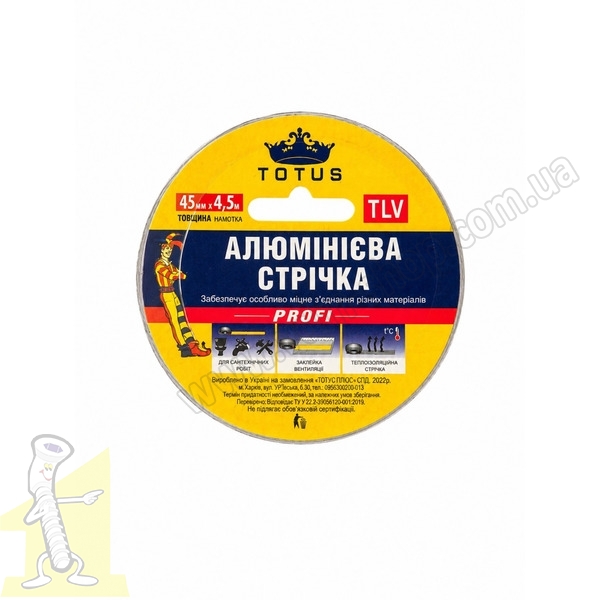 Стрічка алюмінієва одностороння 45 мм * 4,5 м