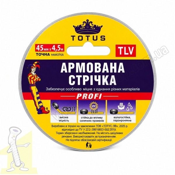 Стрічка клейка Армована одностороння 45 мм х 4,5 м