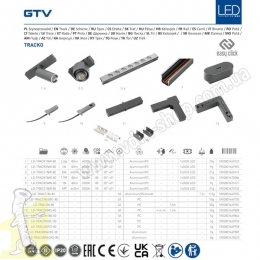 З'єднання TRACKO 90", тип L ,LD-TRACON90L-80,24V,5A. Фото 4