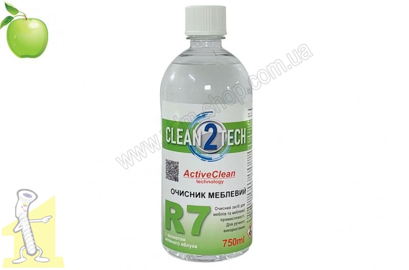 Ручний Очищувач ACTIVECLEAN R7 Яблуко 750мл.