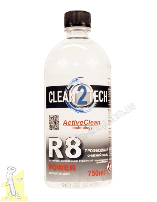 Професійний Очищувач ACTIVECLEAN R8 POWER ( 750 мл.)