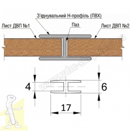 Профіль Н для з`єднання ДВП 4мм. №69. Фото 2