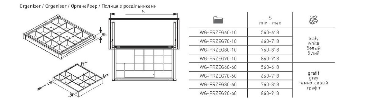 Шухляда GTV ELITE WG-PRZEG60-10 з перегородками з плавним дотягом, біла. Фото 2