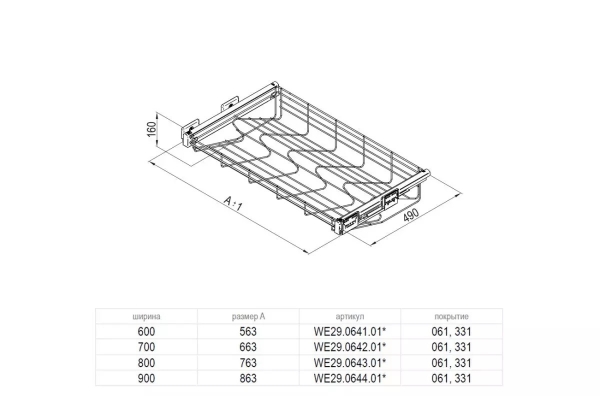 Полка для взуття 600 L-480 білий VARIANT MULTI REJS WE29.0641.01.331. Фото 2