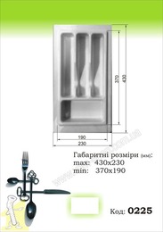 Вклад шухляди для столових приборів 230*430 1,5мм Білий