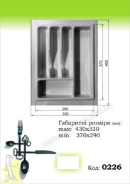 Вклад шухляди для столових приборів 330*430 1,6мм Білий