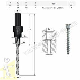 Конфірматне свердло D - 4 мм. Фото 3