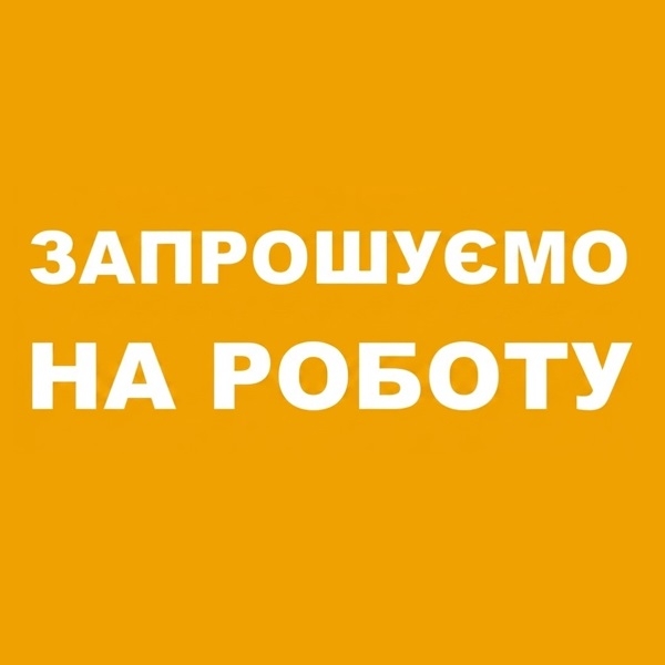 ДЕТАЛЬНА ІНФОРМАЦІЯ ТУТ ↓↓↓